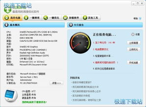 電腦軟件入門教程 從安裝到高效使用